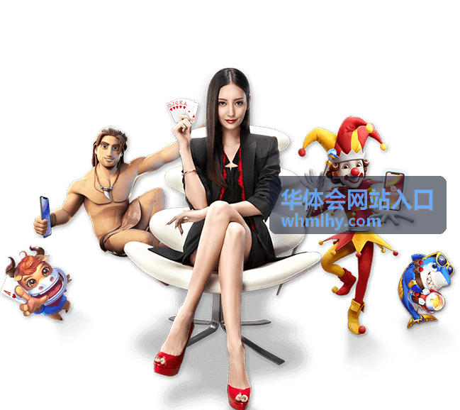 华体会网站入口首次开通资料一次通过案例